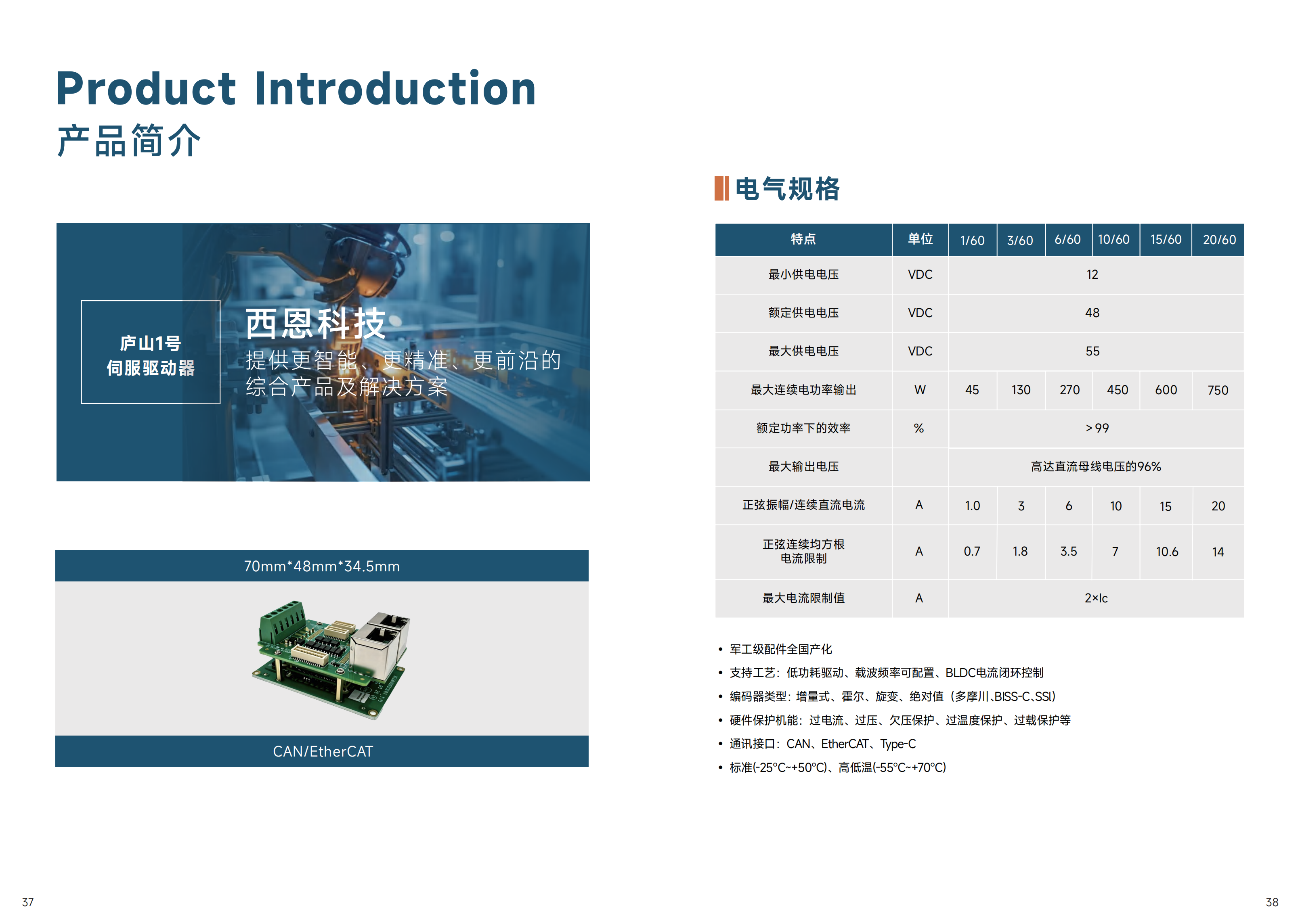 1780390927129758.png 提取自(已压缩)苏州西恩科技产品手册v5.11 最新版.png